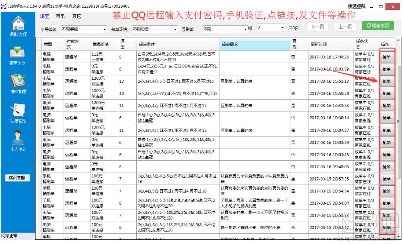 IS助手,IS助手下载