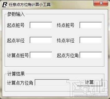 任意点方位角计算小工具,任意点方位角计算小工具下载,工程测量计算器