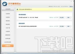 好讯企业版,好讯企业版下载,好讯企业版官方下载