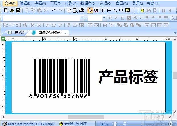 签赋LabelShop下载,条码标签设计打印软件,条码标签设计打印