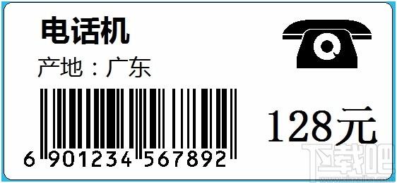 签赋LabelShop下载,条码标签设计打印软件,条码标签设计打印