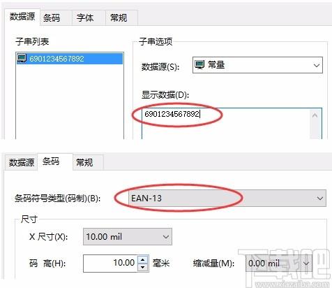 签赋LabelShop下载,条码标签设计打印软件,条码标签设计打印