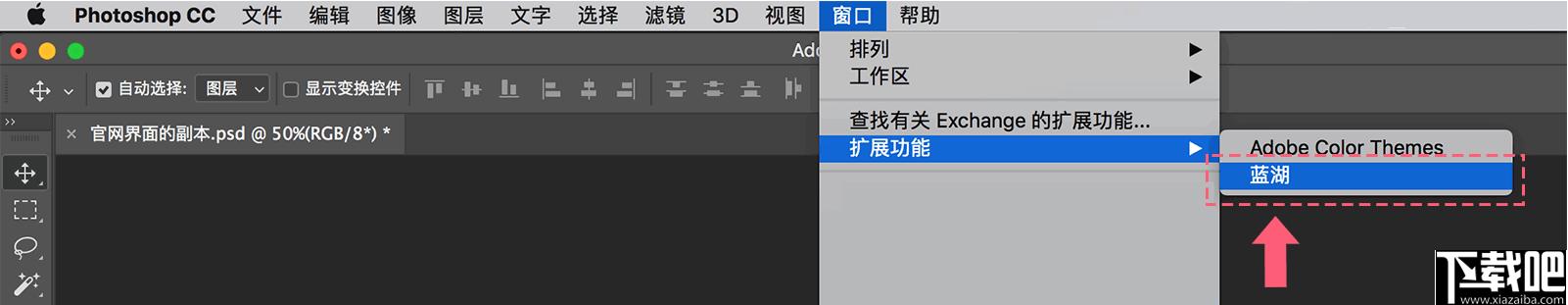 蓝湖Photoshop插件下载,PS插件,插件工具,辅助设计