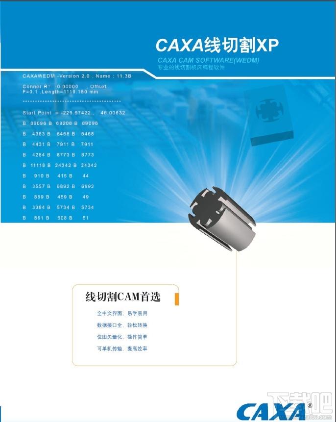 CAXA线切割软件,线切割编程软件,线切割,线切割软件