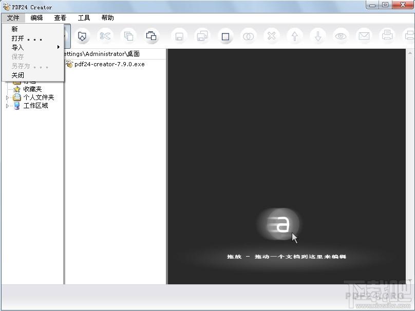 PDF24 Creator,PDF24 Creator下载,pdf文件制作