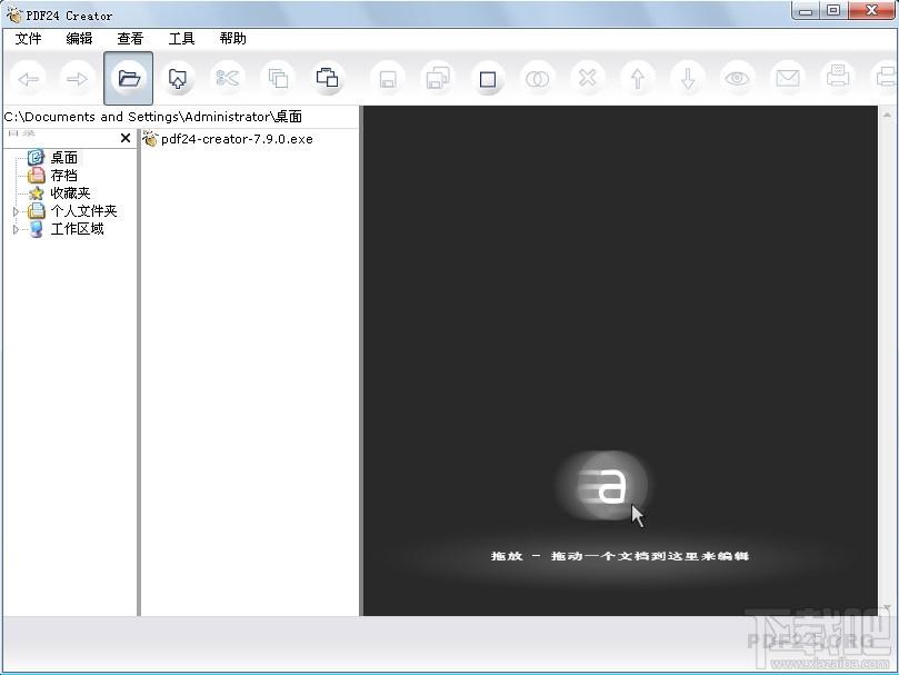 PDF24 Creator,PDF24 Creator下载,pdf文件制作