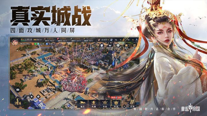 重返帝国手游下载,帝国手游,重返帝国,策略手游