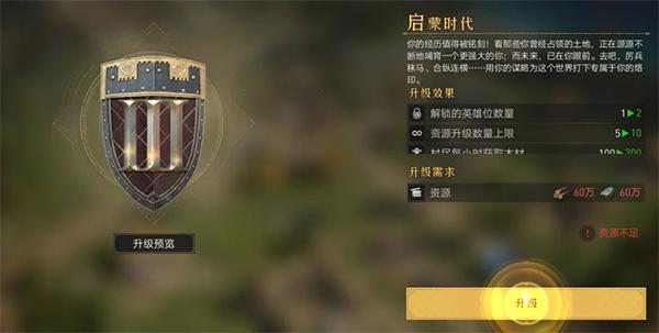 重返帝国手游下载,帝国手游,重返帝国,策略手游