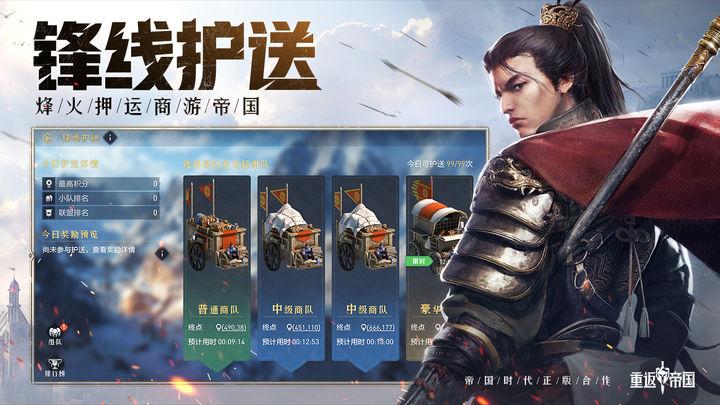 重返帝国手游下载,帝国手游,重返帝国,策略手游