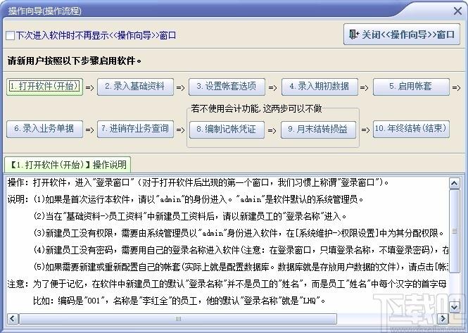 速拓陶瓷建材管理系统,陶瓷建材管理软件,采购管理