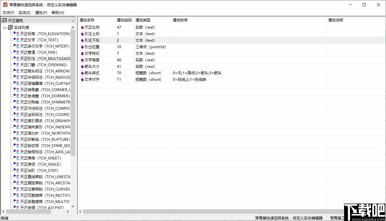 常青藤快速选择系统下载,快速选择,实体选择,CAD辅助