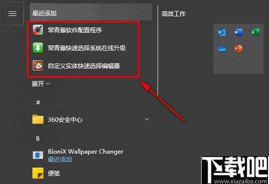 常青藤快速选择系统下载,快速选择,实体选择,CAD辅助