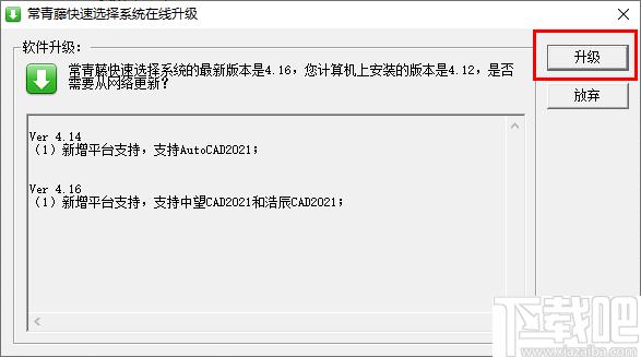 常青藤快速选择系统下载,快速选择,实体选择,CAD辅助