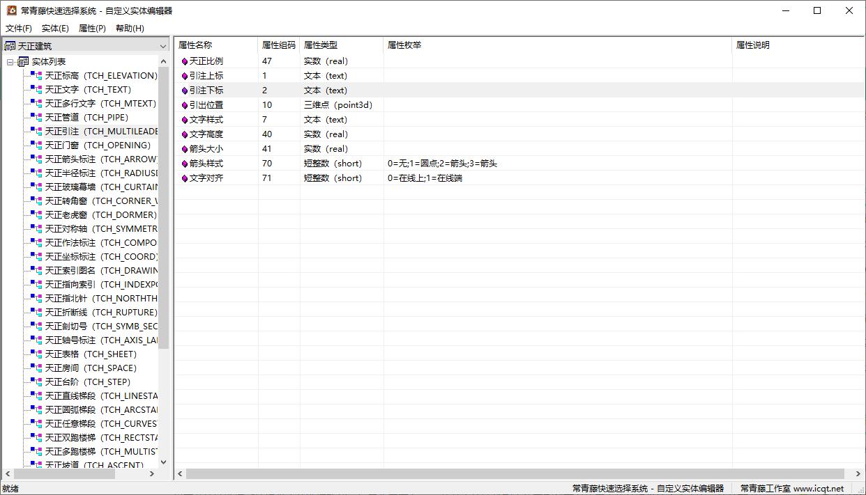 常青藤快速选择系统下载,快速选择,实体选择,CAD辅助