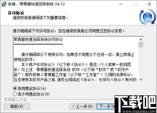 常青藤快速选择系统下载,快速选择,实体选择,CAD辅助