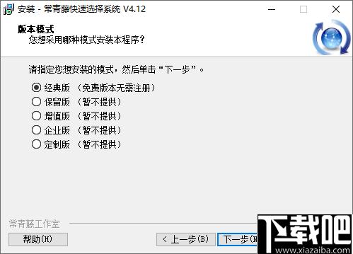 常青藤快速选择系统下载,快速选择,实体选择,CAD辅助