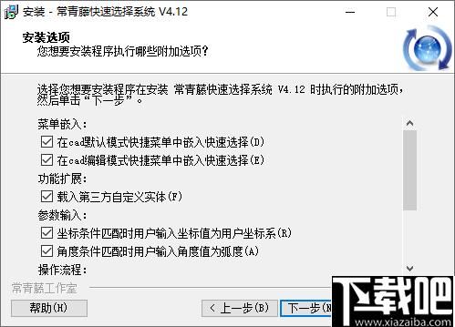 常青藤快速选择系统下载,快速选择,实体选择,CAD辅助