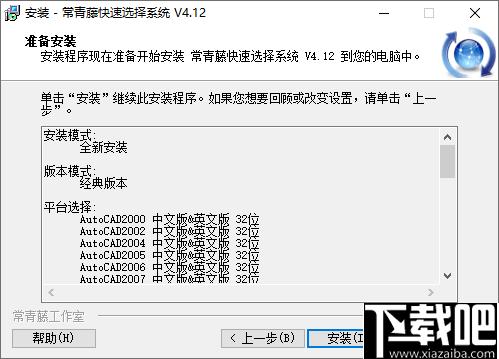 常青藤快速选择系统下载,快速选择,实体选择,CAD辅助