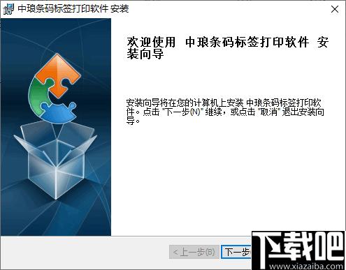 中琅条码标签打印软件下载,标签打印,标签制作,打印工具