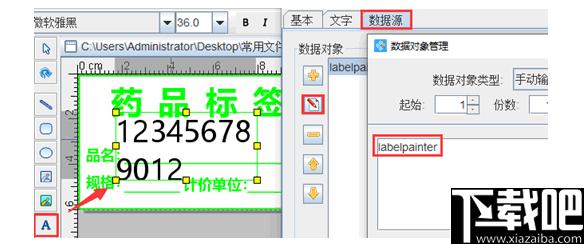 中琅条码标签打印软件下载,标签打印,标签制作,打印工具