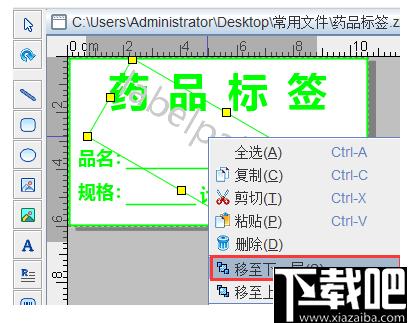 中琅条码标签打印软件下载,标签打印,标签制作,打印工具