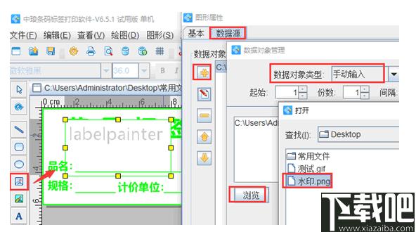 中琅条码标签打印软件下载,标签打印,标签制作,打印工具