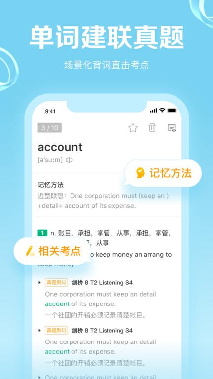 考满分gre3000词app下载,gre3000词,单词app,英语app