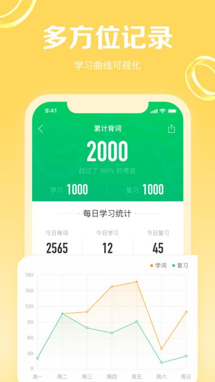 考满分gre3000词app下载,gre3000词,单词app,英语app