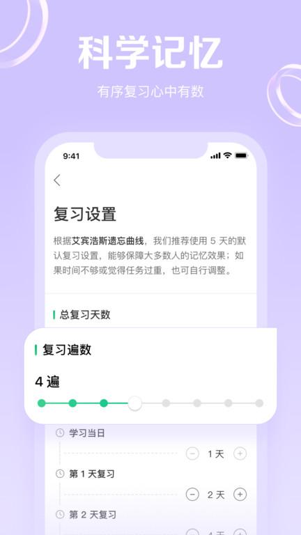 考满分gre3000词app下载,gre3000词,单词app,英语app