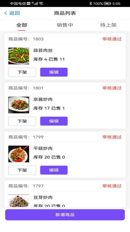 子斿商家版官方版下载,子斿,商家app,管理app