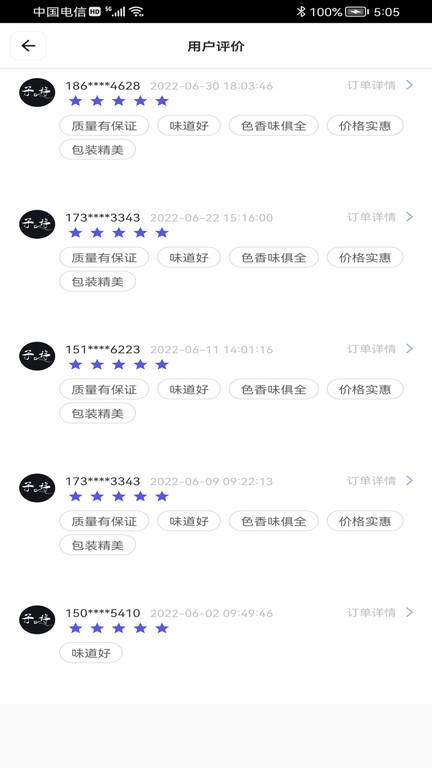 子斿商家版官方版下载,子斿,商家app,管理app