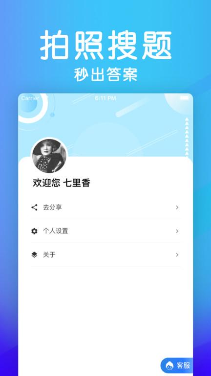 学法减分极速版下载,学法减分,交通学习app,驾考app