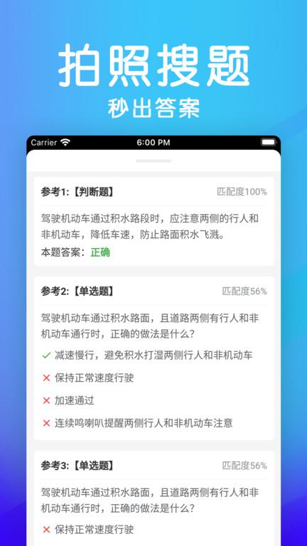 学法减分极速版下载,学法减分,交通学习app,驾考app