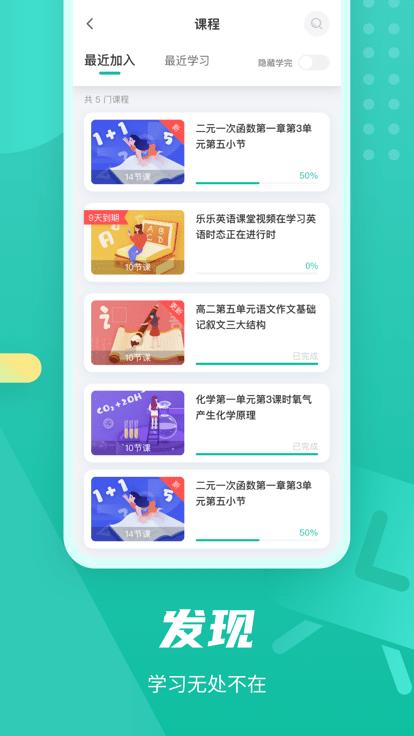 伯索云学堂教师端下载,伯索,网课app,网校app