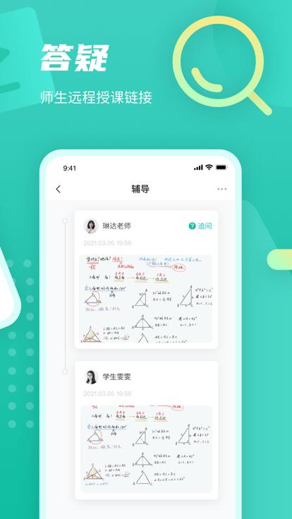 伯索云学堂教师端下载,伯索,网课app,网校app