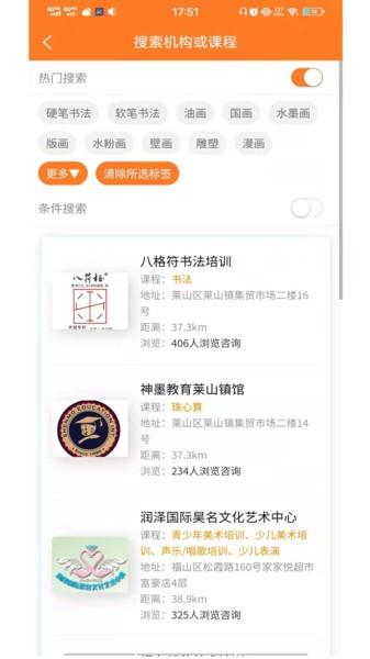 特长连手机版下载,特长连,学习app