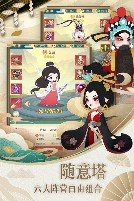 王者漫斗官方版下载,王者漫斗,动漫手游,冒险手游