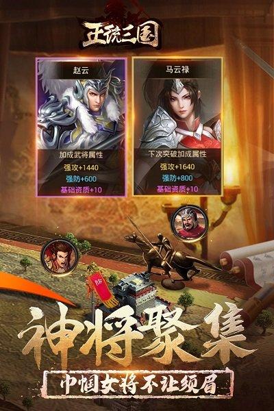 正统三国冰狐版本下载,策略手游,三国手游,正统三国