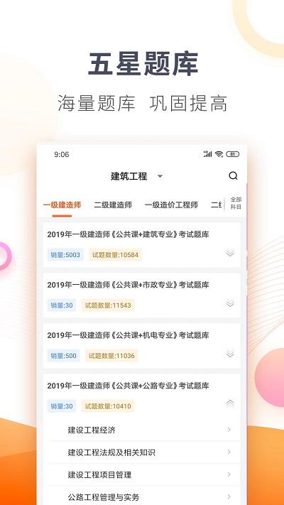 欣师网校手机版下载,欣师网校,考试app,网校app