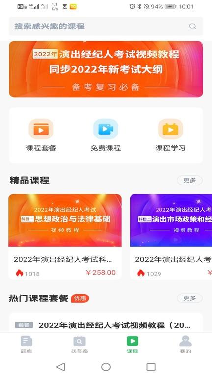 教练资格题库app下载,题库app,学习app,教练资格题库
