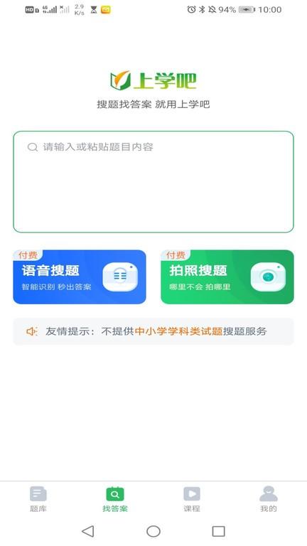 教练资格题库app下载,题库app,学习app,教练资格题库