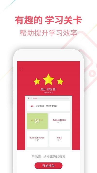 西班牙语u学院app最新版下载,西班牙语U学院,学习app