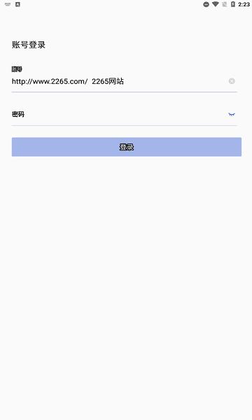 警辅通app免费下载,警察app,办公app,警辅通