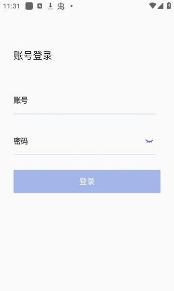 警辅通app免费下载,警察app,办公app,警辅通
