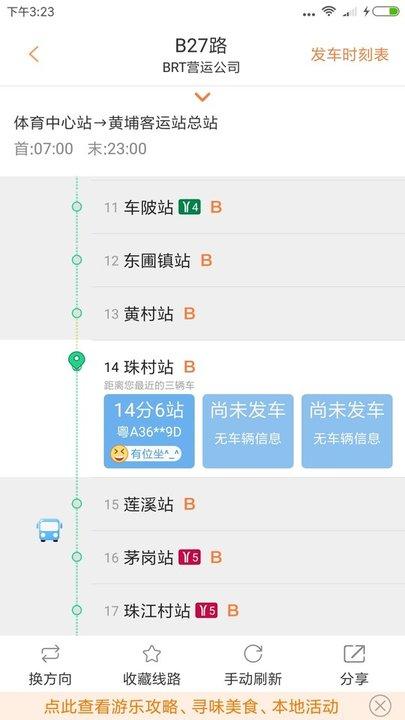 沃行讯通官方版下载,沃行讯通,交通app,出行app