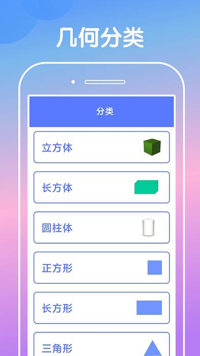 方块趣味学习app手机版下载,学习app,方块趣味学习