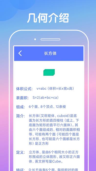方块趣味学习app手机版下载,学习app,方块趣味学习