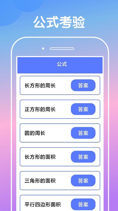 方块趣味学习app手机版下载,学习app,方块趣味学习