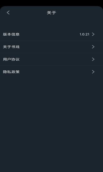 书戏英语app下载,书戏英语,英语app