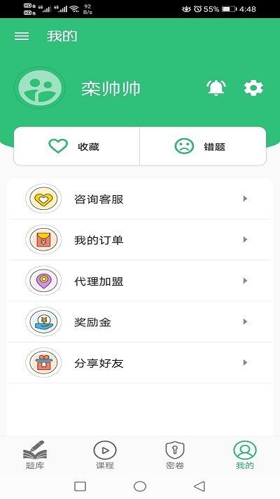 康复医学主治医师题库app下载,康复医学主治医师题库,考试app医学app